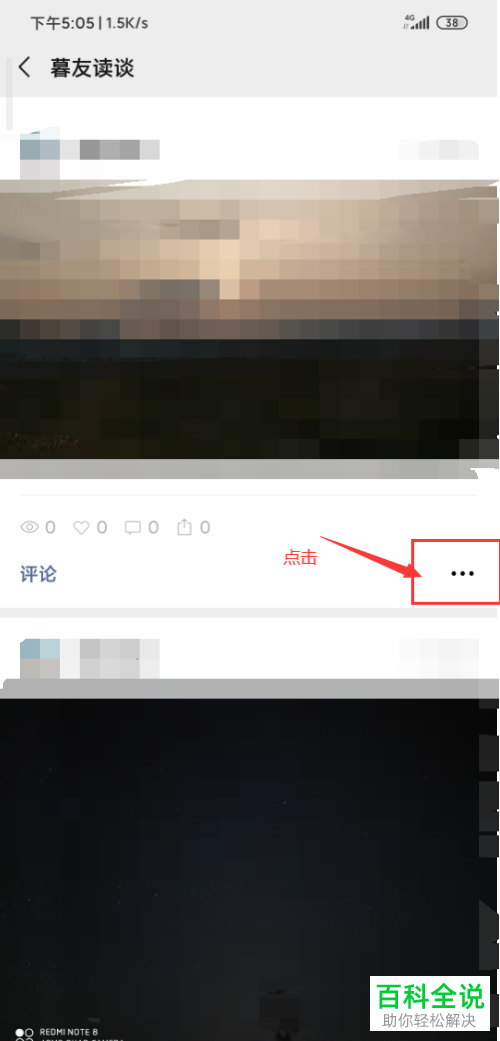 怎么删除微信视频号中的视频