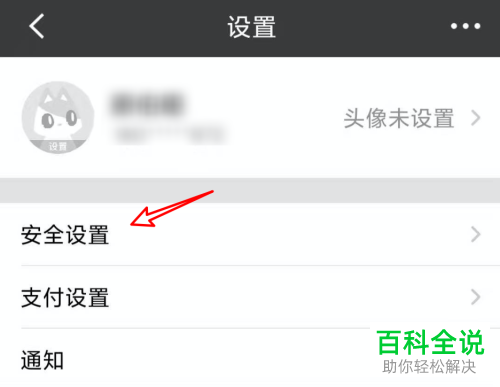 怎么设置招行app的后台在线时长以便不要重新登录