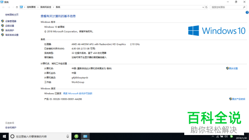 怎么设置自己的电脑不被其他人的电脑远程协助？