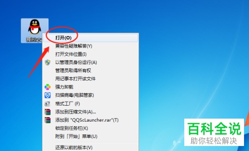 怎么设置电脑QQ软件内的历史消息记录显示功能