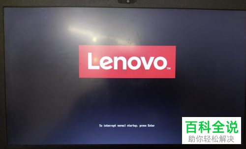 怎么设置ThinkPad笔记本电脑U盘启动