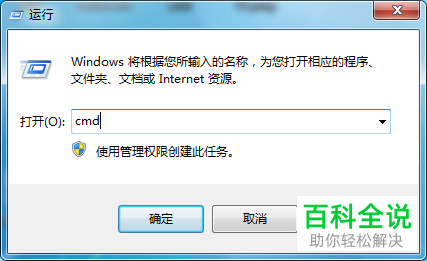 怎么设置电脑使其能够定时关机