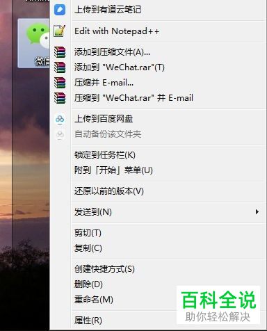怎么设置电脑微信打开快捷键