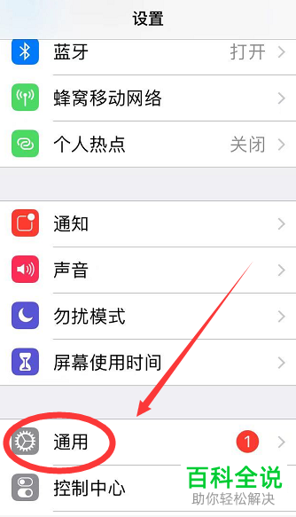 怎么设置iPhone手机隔空投送权限