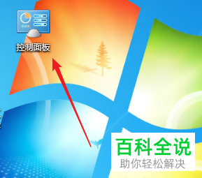 怎么设置win7系统电脑禁止控制面板显示在桌面中