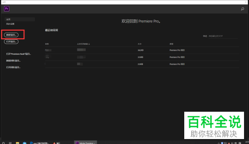 怎么使用pr2019软件中的波纹编辑工具