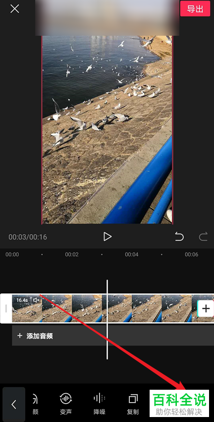怎么使用剪映app来完成对视频片段的定格