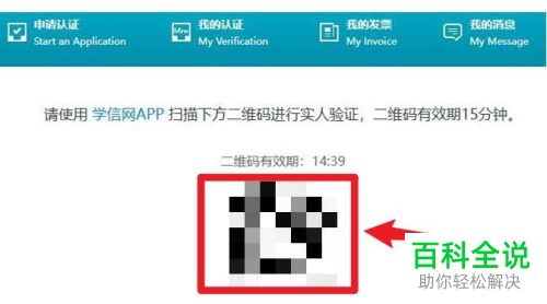 怎么申请学信网学历认证报告