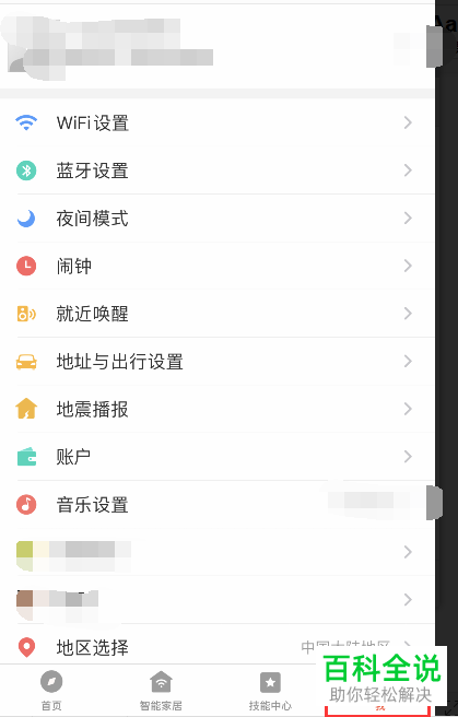 怎么设置小爱音箱连接手机热点