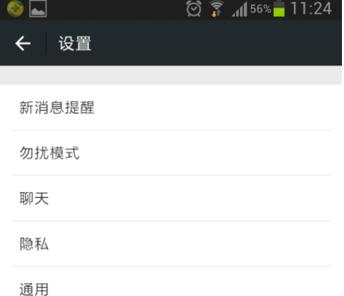 怎么设置QQ离线消息