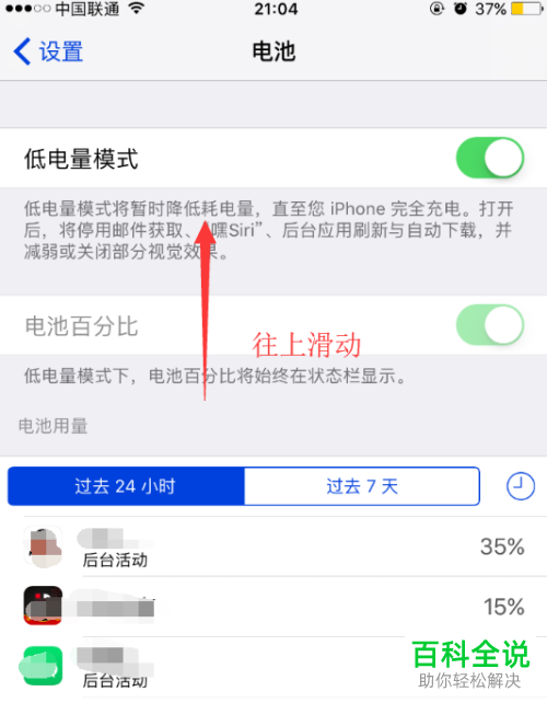 怎么使用iPhone苹果手机中的3D Touch把省电模式打开