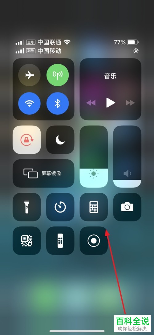 怎么使用手机中的计算器来计算带有百分比的式子