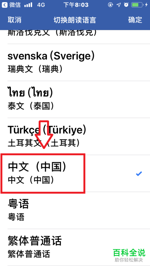 怎么使用WPS Office朗读功能