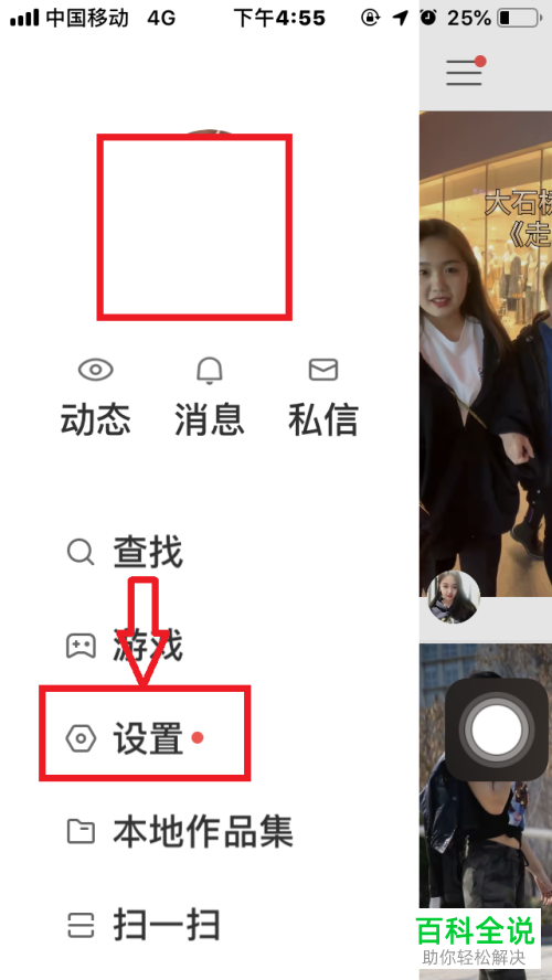 怎么设置自动将快手App中的作品保存到本地作品集中