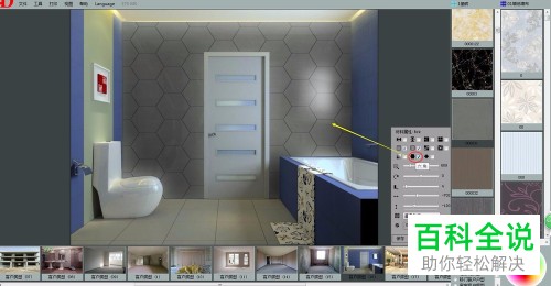 怎么使用四维星瓷砖软件