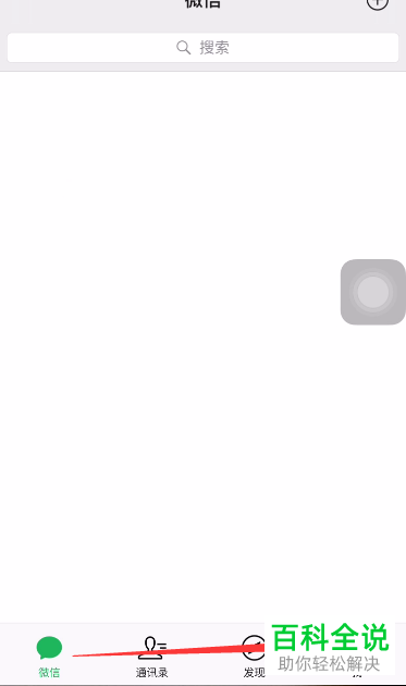 怎么设置手机微信app内的字体大小