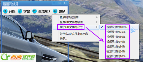 怎么使用抠抠视频秀制作GIF动画?