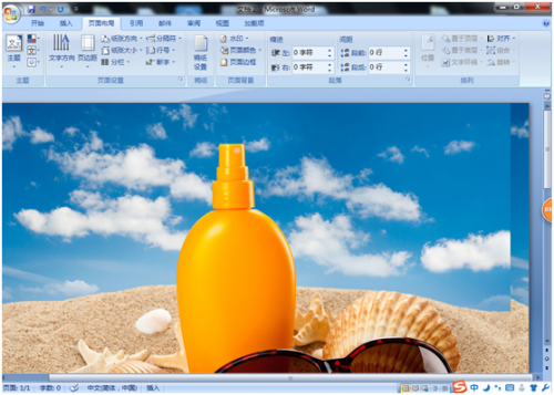怎么设置word背景