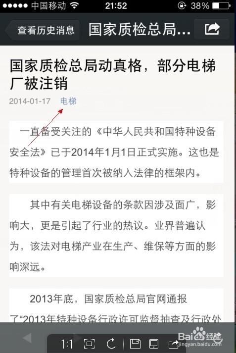 怎么搜索微信公众号并点击关注进行订阅