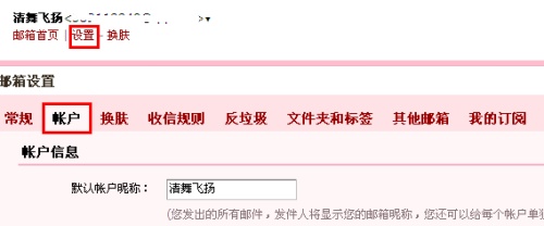 怎么设置qq邮箱独立密码?