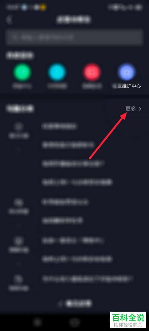 怎么申请加入抖音内测