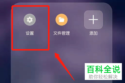 怎么设置华为手机的定时护眼模式