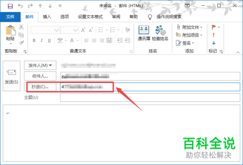 怎么使用outlook发送邮件