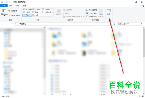怎么设置win10系统隐藏文件夹合并冲突