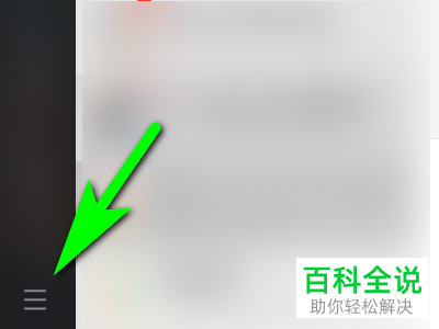 怎么设置电脑版微信截图快捷键？