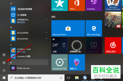 怎么设置笔记本电脑仅显示外接显示器