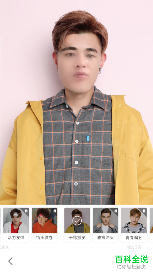 怎么使用美颜相机来查看什么发型适合自己