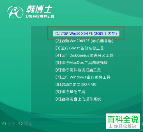 怎么使用U盘启动盘来重装win10系统