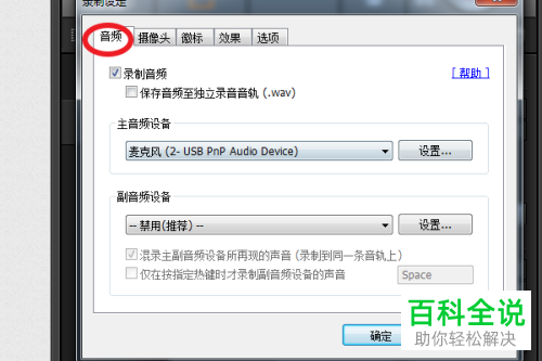 怎么设置与使用Bandicam