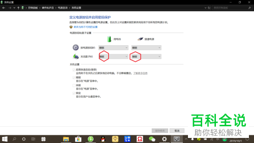 怎么设置win10笔记本电脑关闭盖子时不采取任何操作