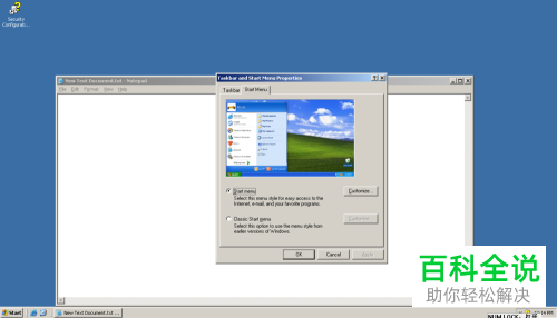 怎么设置才能将Server2003系统的任务栏显示在其他程序窗口下