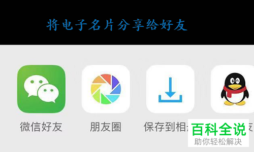 怎么使用名片全能王app扫描纸质名片变成电子版名片