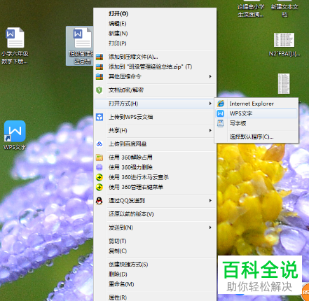 怎么使用WPS中的论文查重功能