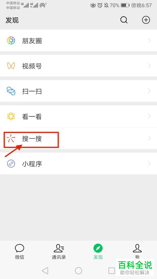 怎么使用微信上的投票小程序
