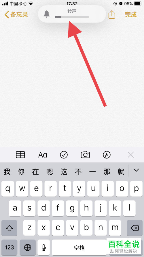 怎么设置开启苹果手机ios12打字时的震动反馈