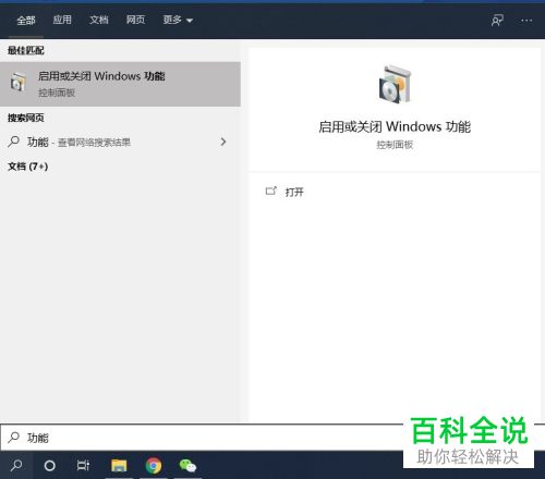 怎么使用win10系统电脑中自带的虚拟机功能