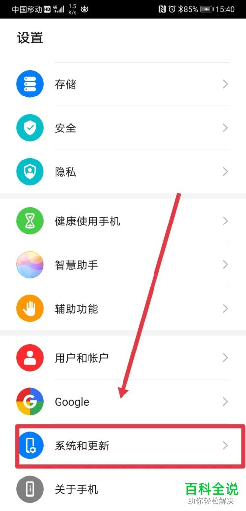 怎么使用华为P20pro中的数据克隆功能来克隆旧设备中的数据