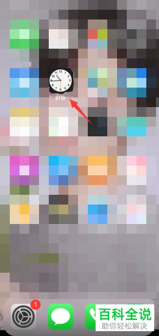 怎么使用苹果手机的秒表来计数？