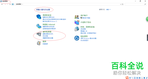 怎么设置笔记本电脑接通电源时关闭显示器时间