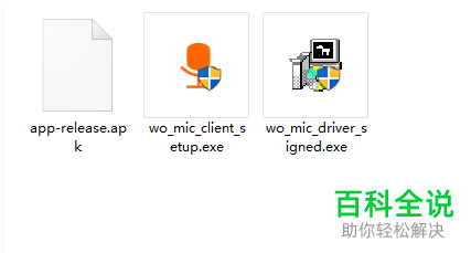 怎么使用手机作为电脑的麦克风