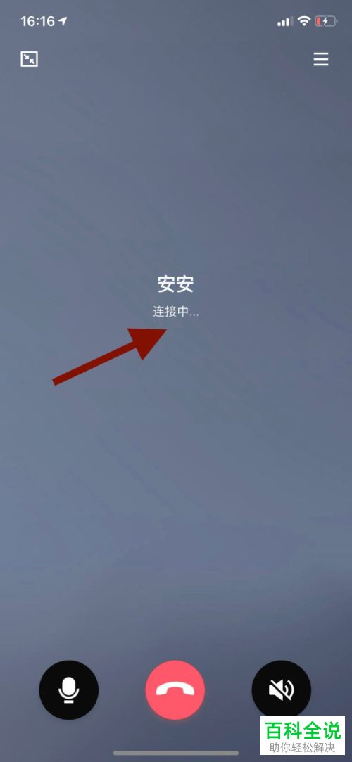 怎么使用手机版QQ中的分享屏幕功能