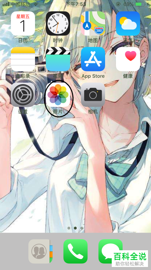 怎么删除iPhone苹果手机的相簿