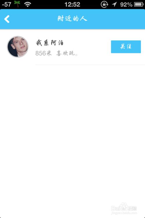 在路上怎么添加志同道合的朋友?
