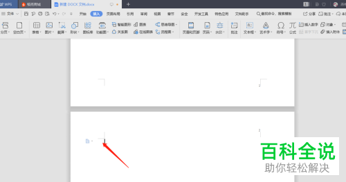 怎么删除电脑Word中的空白页
