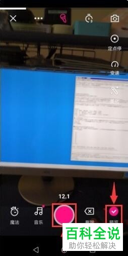 怎么使用手机微视应用对视频进行特效的添加