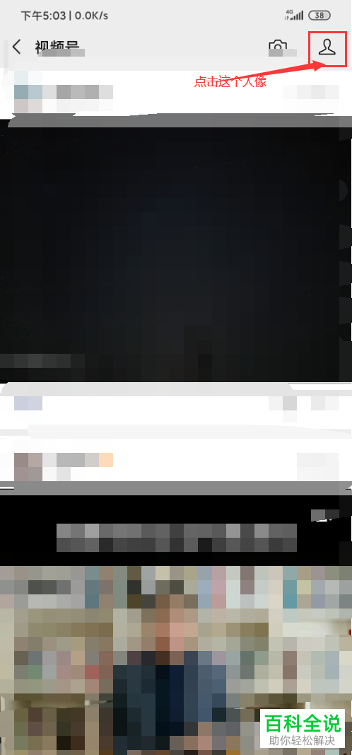 怎么删除微信视频号中的视频